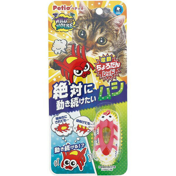 【6個セット】 ペティオ 猫用おもちゃ ワイルドマウス ちょろたんレッド 全猫種 Petio W26759 ペット用品 キャット イエロー グッズ レッド ペット ブルー マウス おもちゃ 電動 猫用玩具 犬猫用品 各色 猫用 玩具 安心素材