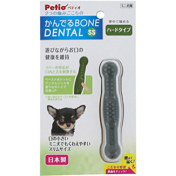 Tooth Care - 【10個セット】 ペティオ かんでるボーン デンタル SS ハード ハードタイプ 犬用おもちゃ ペット用品 犬用品 犬用玩具 全年齢 ペット 玩具 安心素材