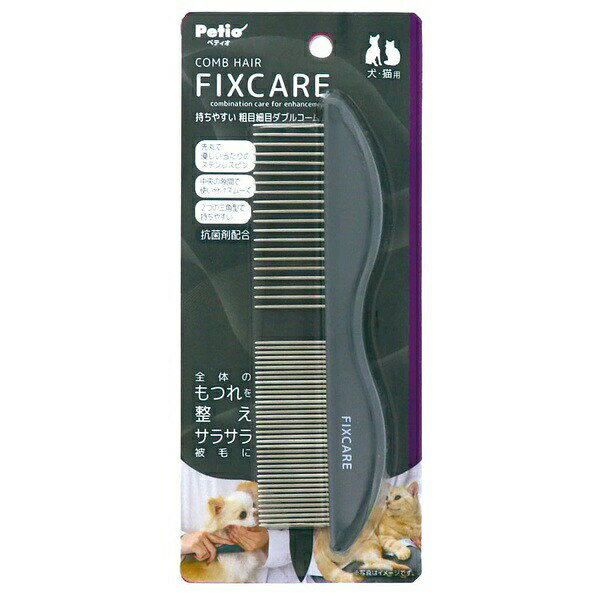 Rakuten - ペティオ 犬猫用 FIXCARE 持ちやすい 粗目細目ダブルコーム