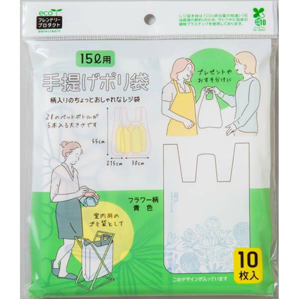 【10個セット】 ネクスタ EFP 手提げポリ袋15L用10枚フラワー柄青色 フラワー柄 青色 ポリ袋 手提げポリ袋