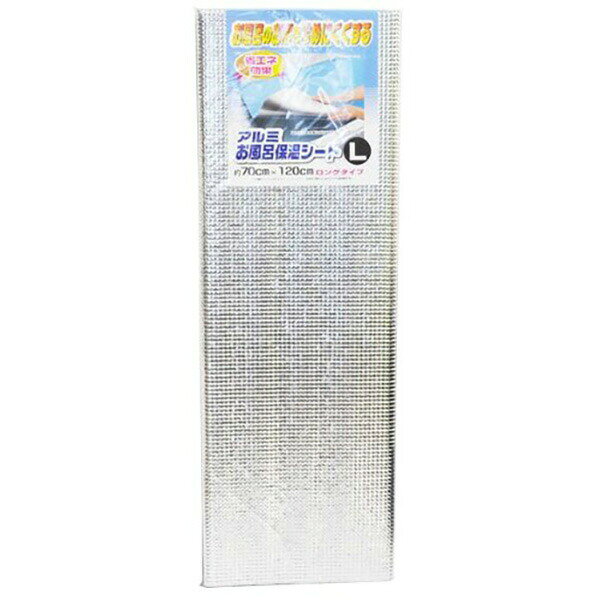 【30個セット】 ワイズ お風呂 アルミ保温シート L ロングタイプ（約70×120cm） （ 断熱シート ） ロングタイプ アルミ お風呂保温シート 保温 カバー 節約 バス用品 ホワイトデー アルミシート 保温シート