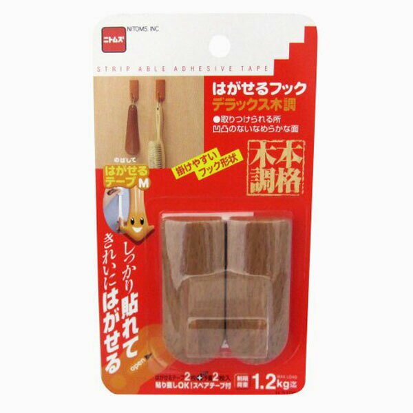 ニトムズ はがせるフック デラックス木調 29mm×70mm×28mm 2個入り H3100 小物  ...