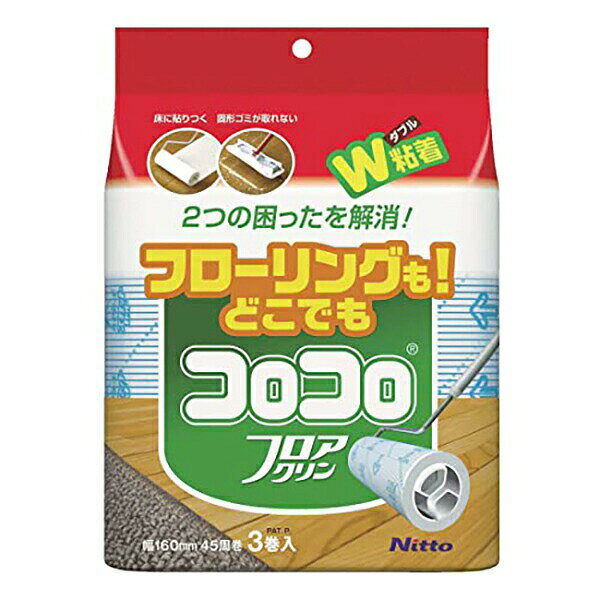 【4個セット】 ニトムズ コロコロ フロアクリン スペアテープ（45周）3巻入 C4352 掃除用品 スペアテープ 粘着式クリーナー 粘着テープ カーペット フローリング 髪の毛 花粉 抜け毛 清掃用品 粘着 ホコリ 粘着クリーナー フローリングも どこでも