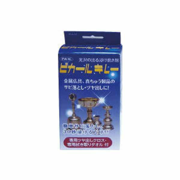 【10個セット】 ピカールキレー150ml 日本磨料工業 住居洗剤・重曹