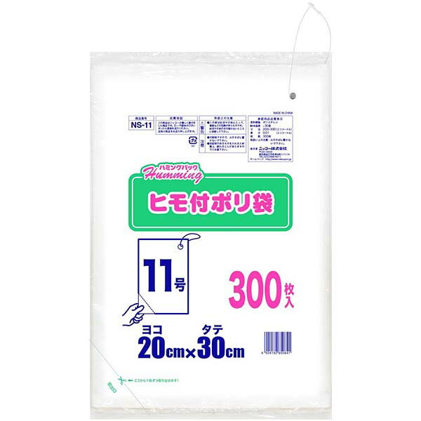 樂天商城 - 【40個セット】 ニッコー ハミングパック ヒモ付きポリ袋 11号（ヨコ20×タテ30cm） 300枚 NS-11 ビニール袋 掛け 紐付き 取れる ひも付き 吊下げ 吊り 業務用 キッチン ゴミ袋 半透明 耐冷温度 ホワイトデー ポリ袋