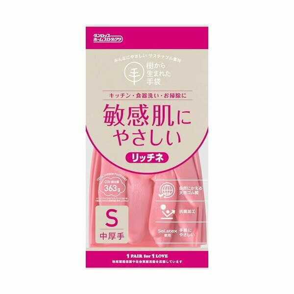 Natural Gum Mitten - ダンロップホームプロダクツ Dunlop Home Products 脱タンパク天然ゴム リッチネ 中厚手 Sサイズ ピンク 人気商品