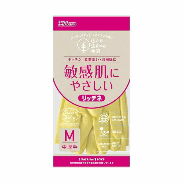 Natural Gum Mitten - 【5個セット】ダンロップホームプロダクツ Dunlop Home Products 脱タンパク天然ゴム リッチネ 中厚手 Mサイズ グリーン 人気商品