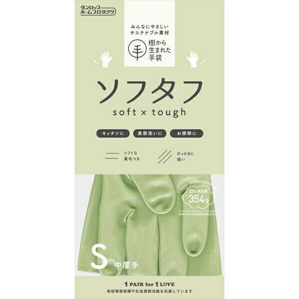 Other - 【200個セット】 天然ゴム中厚手ソフタフ