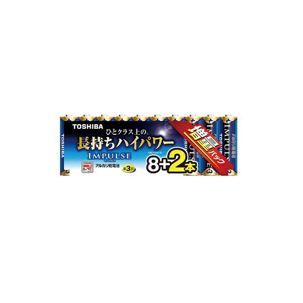 【10個セット】 東芝 LR6H8MP2Z アルカリ乾電池 単3形 IMPULSE (8本+2本入)