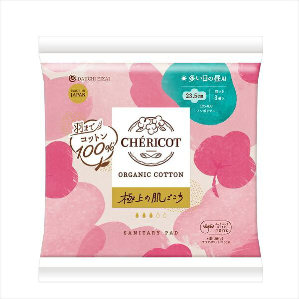 シェリコット サニタリーナプキン 敏感肌用 吸収パッド 100% コットン使用 生理用品 CHERICOT COS-033 塩素漂白不使用 香料着色料無添加 女性用 衛生用品 auc-ulmax-12253919 ウルマックス 楽天市場店 パッケージ画像