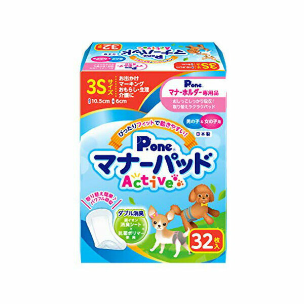 樂天商城 - 【6個セット】 第一衛材 P.one charm チャーム 男の子&女の子用マナーパッドActive 3S 32枚 犬 マナーベルト マーキング ペットグッズ ペット用防災 マナーパンツ トイプードル マナーパッド お出かけ ペット用品 犬用品 ダックス 女の子 おもらし 安心素材