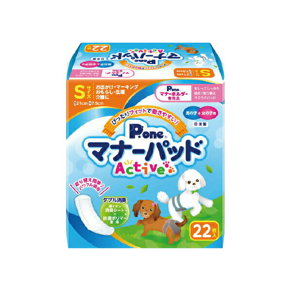 礼仪垫, 餐巾 - 【10個セット】 第一衛材 P.one charm チャーム 男の子&女の子用マナーパッドActive S 22枚 犬 マナーベルト マナーウェア マーキング ペット用防災 トイプードル マナーパッド お出かけ ペットシーツ ペット用品 犬用品 トイレ用品 ペット用 女の子 安心素材