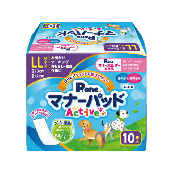 Pet Diapers - 【3個セット】 第一衛材 P.one 男の子&女の子用マナーパッド ActiveLL 10 枚サイズ 犬 成年 マナーベルト マナーウェア マーキング ペット用防災 マナーパッド お出かけ ペットシーツ ペット用品 トイレ用品 ペット用 女の子 おもらし オムツ 衛生用品 安心素材