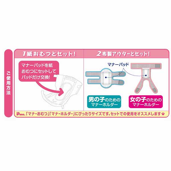 ウルマックス 楽天市場店の【3個セット】 第一衛材 マナーパッドActive ビッグパック M 32枚 マーキング ビーグル マナーパッド お出かけ ペット用品 犬用品 女の子 おもらし オムツ 小型犬用 イヌ マナー トイレ ピーワン 国産 お徳用 正規品 しつけ ドッグ グッズ 日本製 安心素材｜アングル3