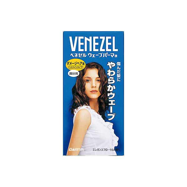 ▼まとめ買いがおすすめ！ 3個セット（激安） 4個セット（特売） 5個セット（格安） 6個セット（激安） 8個セット（爆安） 24個セット（激安） 髪の成分であるシステインをベースにした、ダメージヘア用のパーマ液です。【セット内容】●パーマ液 × 8個●1個あたり：第1剤：50ml 第2剤：50ml【特徴】●液だれしにくく髪になじみやすいミルキーベースとファイバーベースを一体化●ウェーブ持続成分としてシルクプロテインを配合●つるつき成分としてシリコンオイルを含有●うるおい成分としてハーブエキスを含有●しなやか成分として植物性スクワランを含有●毛髪保護成分として植物性プロテインを含有●パサつき防止成分としてローヤルゼリーエキスを配合●パーマ特有のにおいがエレガンスフローラルの香りになっている●ロッド巻き方をカラー写真で分かりやすく解説した説明書付き【仕様】内容量第1剤：50ml 第2剤：50ml使用方法必ず髪を水でぬらして巻いてください。使用前にシャンプーし、その後水気をよくふきとり、少し湿った状態にしておきます。毛束をとり、ペーパーを2つ折りにして髪をはさみ、毛先がかくれるまで、ペーパーをスライドさせ、ロッドをおきます。区分医薬部外品成分第1剤(システイン類)：塩酸L-システイン、モノエタノールアミン、チオグリコール酸モノエタノールアミン、パラベン、香料。第2剤(過酸化水素水)有効成分塩酸L-システイン、チオグリコール酸モノエタノールアミン香りエレガンスフローラル保存方法高温、直射日光をさけて保管してください。幼小児の手の届かない所に保管してください。注意本品が目に入らないようにしてください。顔、首筋等にパーマ剤がつかないようにしてください。ご使用後、残ったパーマ剤は使用できませんので、捨ててください。パーマをくり返しお使いになり、著しく髪が傷んでいる場合、毛切れ等の原因になりますので使用しないでください。妊娠中及び産後は使用しないでください。ご使用の前に必ず毛髪の一部でテストしてください。本品の使用によって異常が現われた時は、直ちに使用を中止してください。パーマ専用ロッドなど必要な備品をご用意ください。重量145g【使用場所】●部分的なパーマ施術【ご注意】●全体にパーマをかける場合は40〜60本程度のロッドが必要です●製造元：株式会社ダリヤ髪の成分であるシステインをベースにした、ダメージヘア用のパーマ液です。内容量：第1剤：50ml 第2剤：50ml　重量：145g8個セットでお届け。部分的なパーマ施術などに。 ▼まとめ買いがおすすめ！ 3個セット（激安） 4個セット（必見） 5個セット（人気） 6個セット（必見） 8個セット（必見） 24個セット（格安）