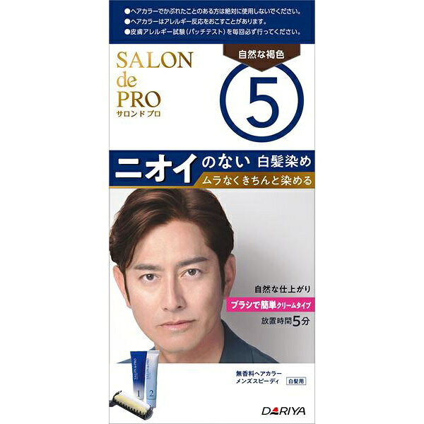 ▼まとめ買いがおすすめ！ 3個セット（格安） 27個セット（必見） ニオイのない男性白髪用ヘアカラー。放置時間5分でスピーディ＆簡単にきれいに染める。残った分は次にとっておけます。項目内容容量40g (1剤) / 40g (2剤)機能白髪染め仕様無香料仕様に関するご案内※仕様・デザインはメーカー都合により予告なく変更となる場合があります。※掲載スペックと実物に差異がある場合は、実物の仕様を優先とさせていただきます。※サイズ・重量は目安となり、若干の誤差が生じる場合がございます。※商品画像はイメージです。実際の商品とは一部異なる場合があります。▼まとめ買いがおすすめ！ 3個セット（人気） 27個セット（必見）