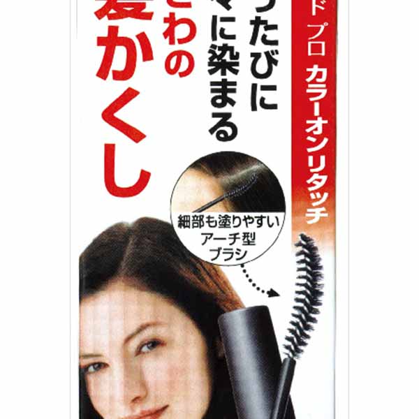 ▼まとめ買いがおすすめ！ 2個セット（激安） 3個セット（激安） 4個セット（爆安） 5個セット（人気） 6個セット（激安） 8個セット（お得） 9個セット（必見） 10個セット（特売） 12個セット（人気） 15個セット（激安） 20個セット（格安） お出かけ前にサッと塗るだけで、使うたびに徐々に染まる生え際の白髪かくし。洗い流し不要。【セット内容】●白髪かくし × 5個●1個あたり：15ml【特徴】●アーチ型ブラシで細かい部分も塗りやすい●素早く乾いて手や肌を汚しにくい●汗や水に強く色が落ちにくい●2〜4回のご使用で白髪が目立ちにくくなる●生え際だけのご使用の場合、約60回使える【仕様】内容量15ml使用方法1.キャップを閉めたまま容器を軽く振ります。2.容器を立てたまま、ブラシ部分をまっすぐにゆっくりと引き抜きます。3.生え際から毛先に向かって、ブラシをすべらせるように適量を髪に塗布します。ご使用後はその日のうちにシャンプーで洗い流してください。洗い流し不要。区分化粧品成分水、エタノール、ベンジルアルコール、乳酸、ポリクオタニウム-55、PPG-20メチルグルコース、アルニカ花エキス、キュウリ果実エキス、セイヨウキズタエキス、セイヨウニワトコエキス、ゼニアオイエキス、パリエタリアエキス、ホホバアルコール、ポリクオタニウム-10、BG、青1、赤227、赤504、黄4、黄403（1）、黄5、黒401、橙205、紫401【使用場所】●生え際の白髪　●こめかみ・もみあげ付近の白髪　●頭頂部付近の白髪【ご注意】●パッチテスト不要●塗った直後に手で触ると汚れます●完全に乾くまで（2〜5分程度）手で触らないでください●ご使用後に雨に濡れたり汗をたくさんかくと色落ちして衣服や帽子を汚すことがあります●衣服につくと色が落ちにくいので気をつけてお使いください●つけたままお休みになると寝具を汚すおそれがあります●ヘアトニック、ヘアリキッド等アルコールを含んだ頭髪化粧品の使用で色落ちすることがあります●メガネ、イヤリング、ピアス、指輪、ネックレス、ブレスレット、コンタクトレンズ等の金属製および樹脂製の物は、使用前に必ずはずし、完全に乾いてから身につけてください●キャップを開けたまま横にしたり逆さにすると中身がこぼれます●ご使用後はしっかりとキャップを閉めてください●乳幼児の手の届かないところに保管してください●高温や直射日光の当たる場所には保管しないでください●目に入らないようにしてください●頭皮に異常がある時、または異常が現れた時は使用をやめてください●まつ毛や眉毛など、頭髪以外の部位に使用しないでくださいお出かけ前にサッと塗るだけで、使うたびに徐々に染まる生え際の白髪かくし。洗い流し不要。内容量：15ml5個セットでお届け。生え際の白髪、こめかみ・もみあげ付近の白髪、頭頂部付近の白髪などに。 ▼まとめ買いがおすすめ！ 2個セット（格安） 3個セット（必見） 4個セット（激安） 5個セット（激安） 6個セット（お得） 8個セット（激安） 9個セット（爆安） 10個セット（人気） 12個セット（限定） 15個セット（人気） 20個セット（人気）