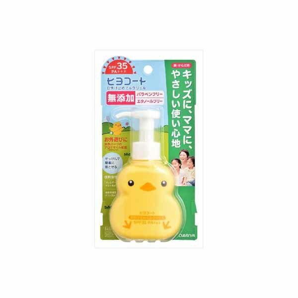 Rakuten - 【5個セット】 ダリヤ ヒヨコート 日やけ止めミルクジェル ポンプタイプ ダリヤ UV・日焼け止め