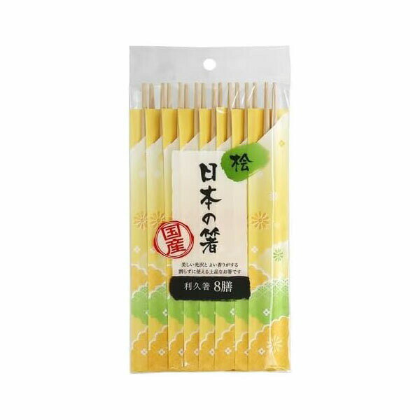 大和物産 日本の箸 桧利久箸 8膳 人気商品