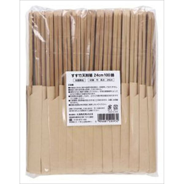 すす竹天削げ箸24cm(未晒しハカマ)100膳