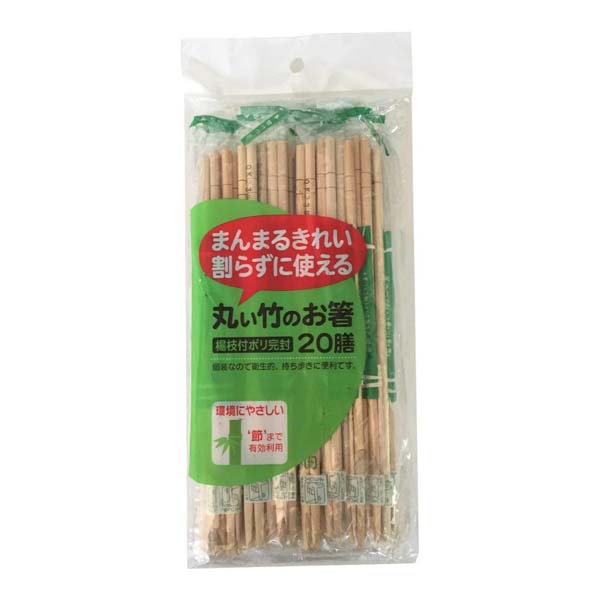 Disposable Chopsticks - 【10個セット】 大和物産 丸い竹のお箸ポリ完封20膳 割箸 袋入り 消耗品 ホワイトデー 丸い竹のお箸 使い捨て 掃除 非常用 ナチュラル レジャー 楊枝付 割り箸 丸い竹のお箸ポリ完封 割りばし 新生活 イベント ポリ完封