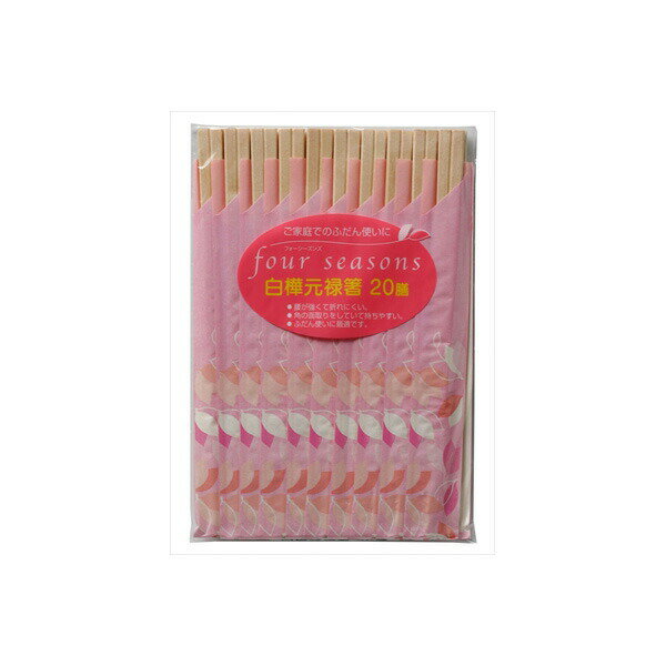 Disposable Chopsticks - 【5個セット】 大和物産 フォーシーズン白樺元禄箸20膳 (割箸） 日用品 日用消耗品 割箸 フォーシーズン 使い捨て 箸袋 白樺元禄箸 割り箸 割りばし フォーシーズンズ 白樺 清潔 元禄箸 ダイワ ご家庭での普段使いに