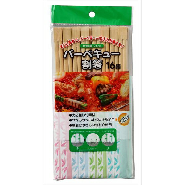 Disposable Chopsticks - バーベキュー割箸 16膳