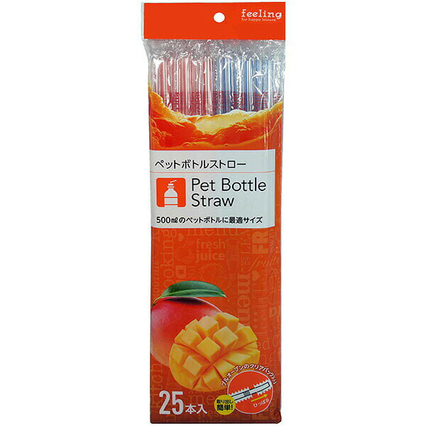 樂天商城 - 【20個セット】 大和物産 ペットボトルストロー 25本入り （ストロー） 完封袋入り レジャー イベント 使い捨て ストロー ペットボトル 衛生的 クリアパック レッド ブルー ポリプロピレン インドネシア製 軽量 フィーリング キッチン雑貨 クリア