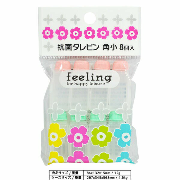 大和物産 feeling 抗菌タレビン 角小 8個入 （お弁当用 調味料入れ） 調味料入れ 抗菌加工 ランチグッズ 角型 ホワイトデー お弁当用 弁当用 レジャー 遠足 タレ容器 お弁当 抗菌 ピンク グリーン ボトル 半透明 フィーリング タレビン しょうゆ ソース