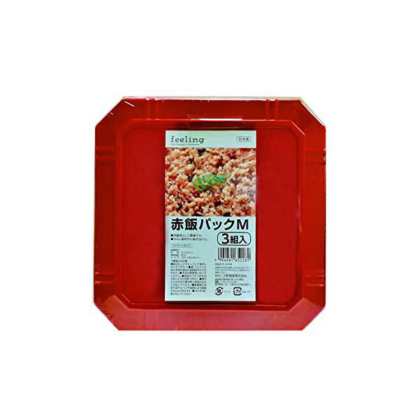 樂天商城 - 【20個セット】 大和物産 feeling 赤飯パック M 3組入 容器 フィーリング 弁当箱 プラスチック容器 フェス 使い捨て お祝い 持ち帰り ホワイトデー 使い捨て弁当箱 テイクアウト イベント 祭り おこわ ちらし寿司 使い捨て容器 食品容器