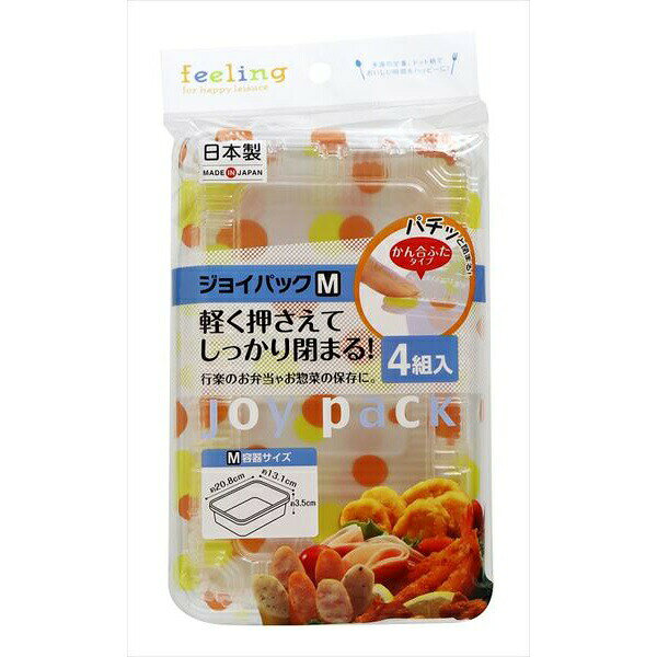 【20個セット】 大和物産 feeling ジョイパック M 4組入 保存パック お弁当 使い捨て レジャー フィーリング キッチン フェス ふた付き 持ち帰り ランチボックス ホワイトデー テーブル 使い捨て容器 テイクアウト 使いきり食器 食品容器 弁当 auc-ulmax-11701071 ウルマックス 楽天市場店 パッケージ画像