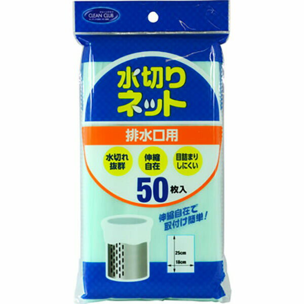 大和物産 CC水切りネット排水口用50枚入 水切りネット 排水口用 水きりネット 三角コーナー クリーンナップ キッチン 消耗品 テーブル 水切り ゴミネット 排水口 買物上手 キッチン用品