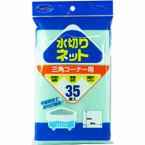 For Exhaust Ports - 大和物産 CC水切りネット三角コーナー用35枚入 水きりネット 三角コーナー クリーンナップ キッチン 消耗品 テーブル ブルー 水切りネット 三角コーナー用 クリーンクラブ 水切り ゴミネット 排水口 買物上手