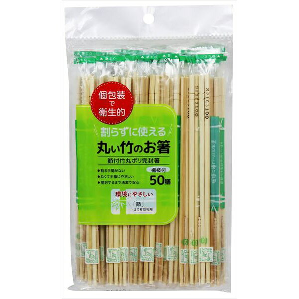 Rakuten - 【2個セット】 ダイワブッサン 大和物産 丸い竹のお箸 楊枝付き 50膳