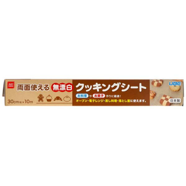 無漂白クッキングシート30センチ×10メーター シリコーン樹脂加工 両面使える 無漂白 日本製 クッキングシート 電子レンジ対応 オーブン対応 宇部フィルム キッチン用品