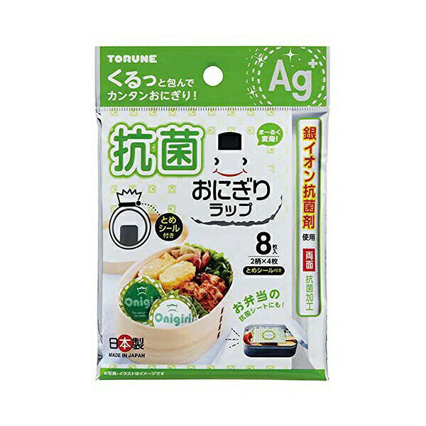 樂天商城 - トルネ 抗菌 おにぎりラップ 8枚入