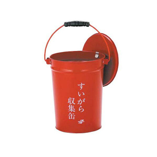 テラモト TERAMOTO すいがら 収集缶 SS2670000 沖縄 店舗 プレゼント 人気 品番 新生活 レッド すいがら収集缶 ゴミ箱 引越し ゴミ袋 誕生日 蓋付き おしゃれ ギフト ホワイトデー 型式 蓋付 清掃 掃除 業務用 人気商品