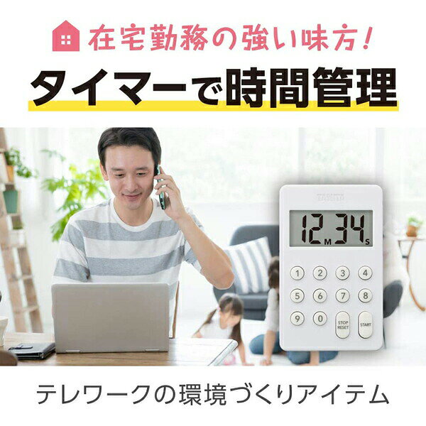 【3個セット】 タニタ TD-415 デジタルタイマー ホワイト タイマー TANITA 簡単 計...