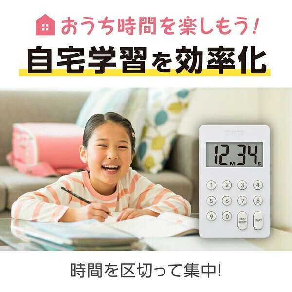 【3個セット】 タニタ TD-415 デジタルタイマー ホワイト タイマー TANITA 簡単 計...