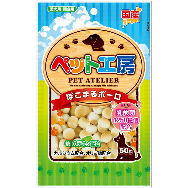  ペットライブラリー ペット工房 ぽこまるボーロ 乳酸菌1250億個入り 50g