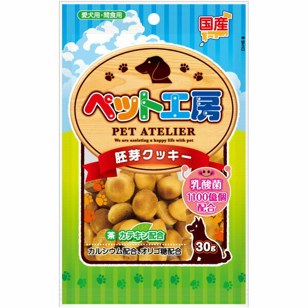 【3個セット】 ペットライブラリー ペット工房 胚芽クッキー 乳酸菌1100億個入り 30g