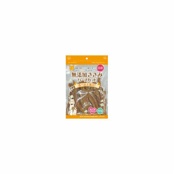  ペットライブラリー Fsclub 無添加ささみハーフカット 150g