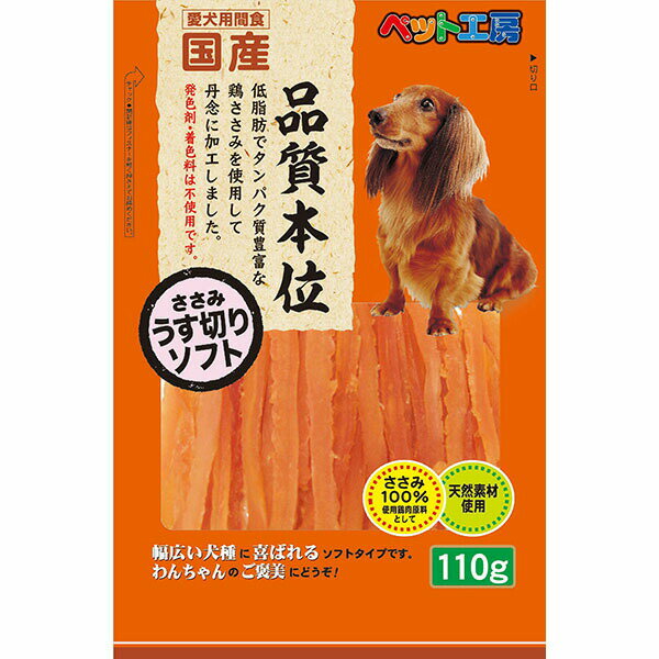 Rakuten - 【3個セット】 ペットライブラリー ペット工房 ささみうす切りソフト 110g