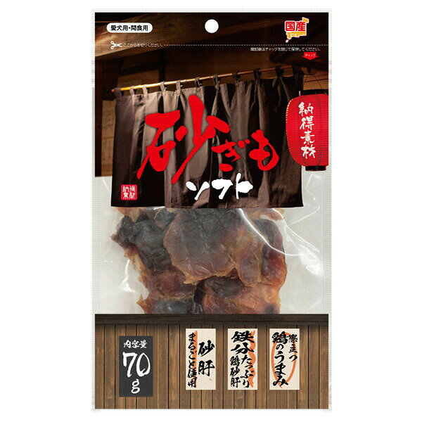  ペットライブラリー 納得素材 砂ぎもソフト 70g