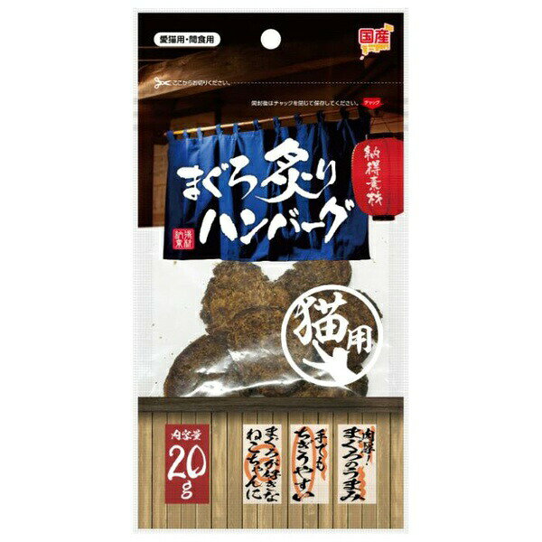 【12個セット】 ペットライブラリー まぐろハンバーグ おやつ 猫用 ねこ用 キャットフード マグロ 魚肉 素材 ウェット