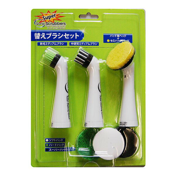 JIC HALG-JP コマース スーパーソニックスクラバー 替えブラシセット JICコマース ジャパン・インターナショナル・コマース(Japan International Commerce) ジャパンインターナショナルコマース 人気商品