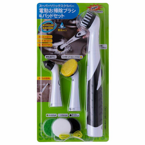  JIC NXHT-JP コマース スーパーソニックスクラバー電動お掃除ブラシ&パッドセット(電池なし) JICコマース ジャパン・インターナショナル・コマース(Japan International Commerce) 人気商品