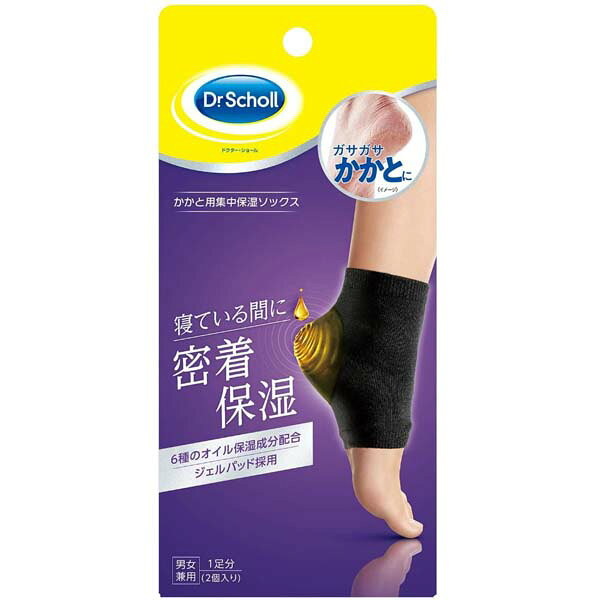 【10個セット】 ショールズウェルネスカンパニー ショール かかと用集中保湿ソックス ストッキング 保湿ケア 手洗い 正規品 乾燥 靴下 男女兼用 かかと オイル レディース ショールズ 集中 女性用 男性用 潤い フットケア ソックス カンパニー