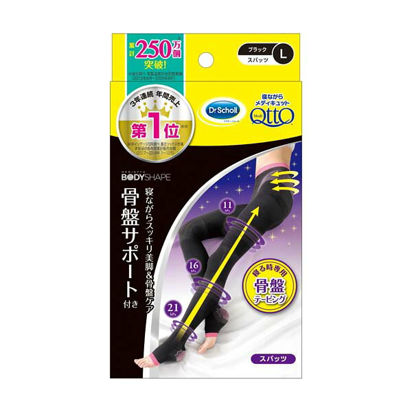 【5個セット】 レキットベンキーザー メディキュットボディシェイプ寝ながらスパPL 美脚 加圧 ショールズウェルネス 骨盤テーピング ブラック すっきり ひきしめ 医療 下半身ケア リラックス クリニック フットケア 就寝時 ショール 衣類 ソックス
