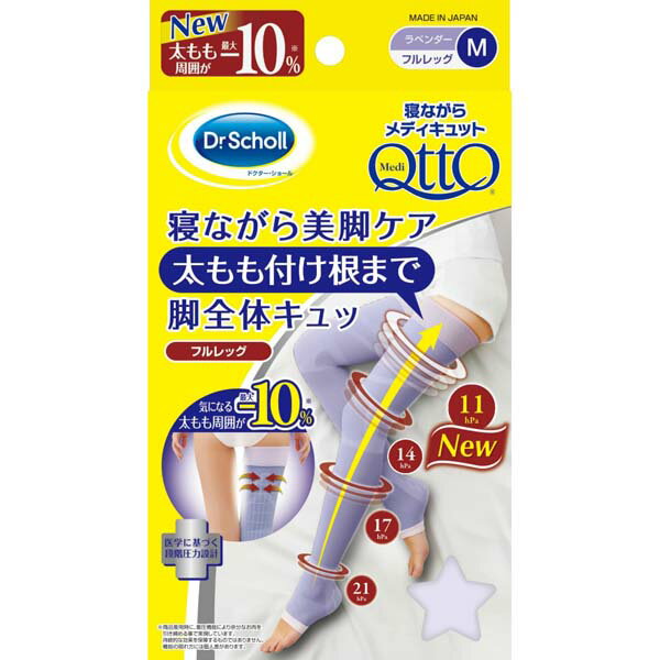 ▼まとめ買いがおすすめ！ 2個セット（限定） 3個セット（お得） 5個セット（お得） 6個セット（限定） 10個セット（爆安） ※この商品は配送会社の都合により、北海道・沖縄・離島にはお届けできません。 ご注文が確認された場合、キャンセルさせて頂く可能性がございますのであらかじめご了承ください寝ながら美脚ケア　太もも付け根ケア新登場寝ながらメディキュットで、太ももの付け根までケア可能なフルレッグタイプが新登場！▼まとめ買いがおすすめ！ 2個セット（必見） 3個セット（必見） 5個セット（格安） 6個セット（激安） 10個セット（特売）